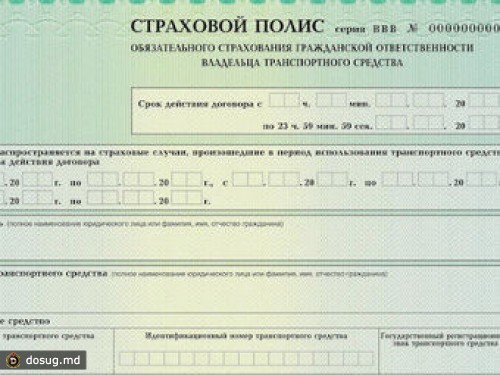 Страховщики предложили повысить выплаты по ОСАГО за смерть