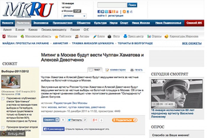 Страница сайта «МК» попала в реестр экстремистских материалов