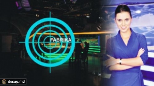 Страсти накаляются. Кто выиграет от раскола общества?. Фабрика. ТЕКСТ ОНЛАЙН