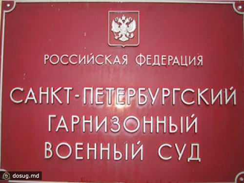 Суд отказался арестовать офицера ФСБ за убийство прохожего