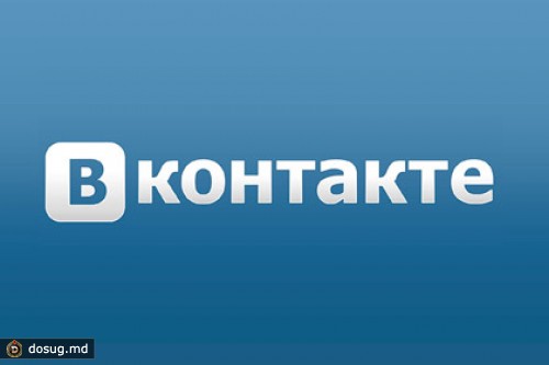 Суд отменил штраф «ВКонтакте»