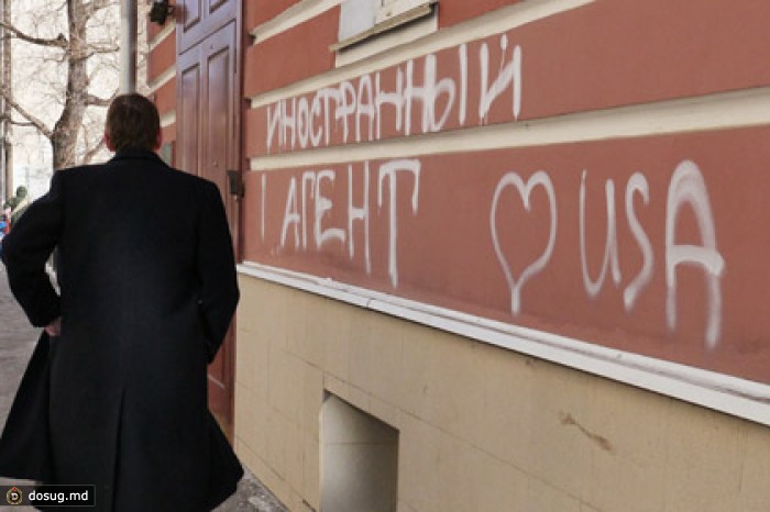 Суд признал «Мемориал» иностранным агентом