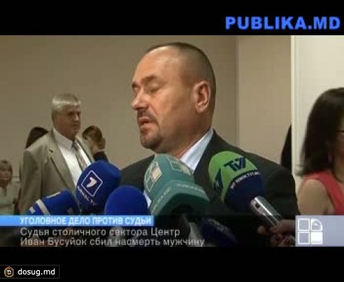 Судья, сбивший насмерть пожилого мужчину, лишен иммунитета