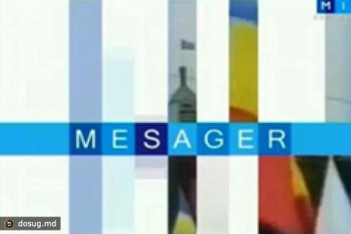 TELERADIO-MOLDOVA СЧИТАЕТ, ЧТО НОВОСТЕЙ НА РУССКОМ ЯЗЫКЕ В ЕЕ ЭФИРЕ ХВАТАЕТ И БЕЗ ПРОГРАММЫ «МЕСАДЖЕР»