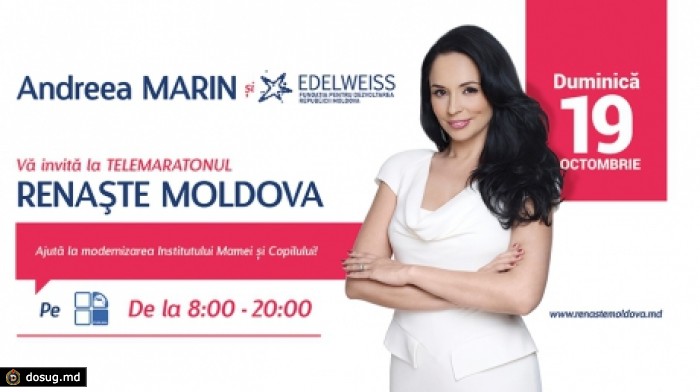 Телекомпания Publika TV, Институт матери и ребёнка и Фонд Edelweiss призывают принять участие в телемарафоне "Возроди Молдову"