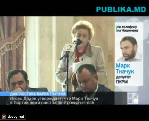Ткачук об обвинениях Додона: Речь идет о медицинском диагнозе
