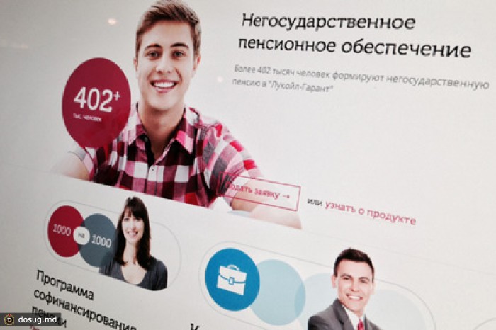 Три НПФ подали заявки на вступление в систему гарантирования