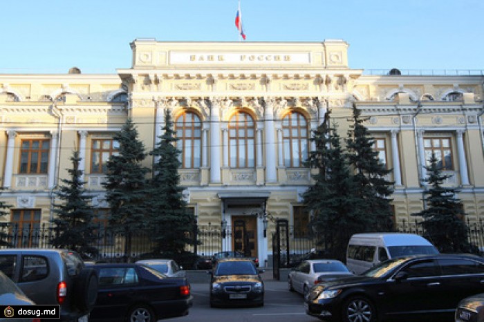 ЦБ РФ лишил лицензий две кредитные организации