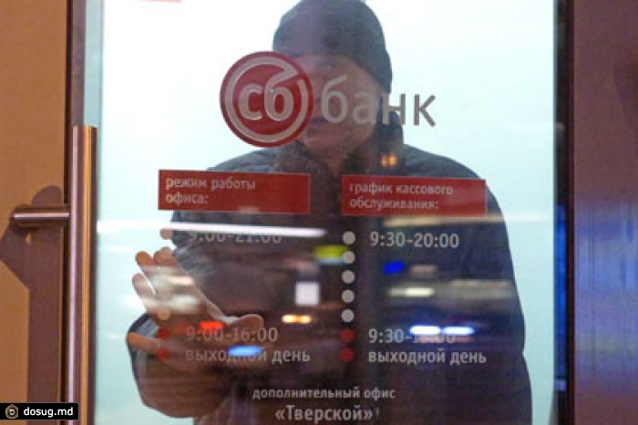 ЦБ отключил СБ банк от системы срочных электронных платежей