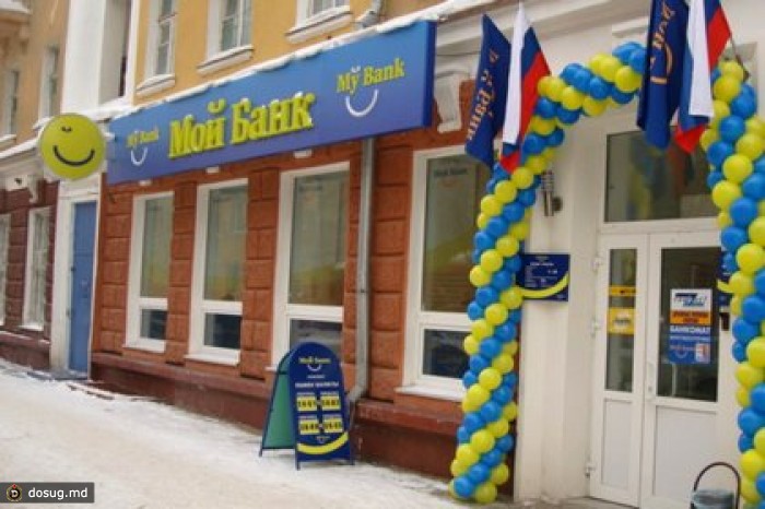 ЦБ отозвал лицензию у «Моего банка»