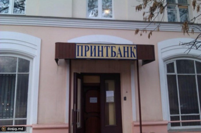 ЦБ отозвал лицензию у Принтбанка