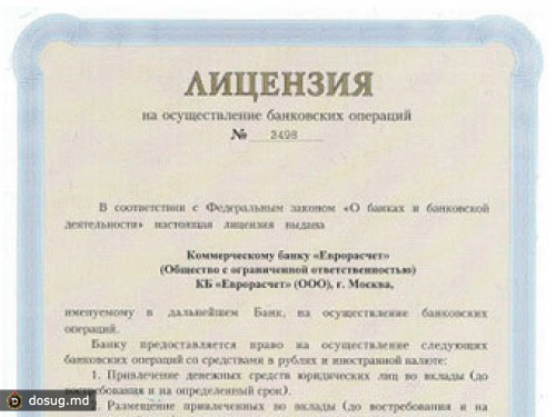 ЦБ отозвал лицензию у столичного банка из-за нехватки наличности
