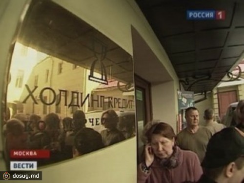 ЦБ пожаловался на банк "Холдинг-кредит" в полицию
