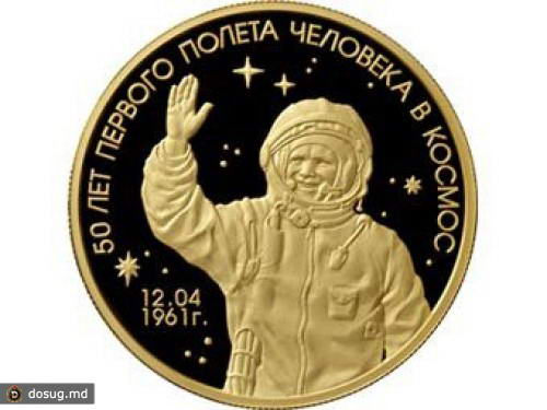 ЦБ выпустит монету с космическим кораблем