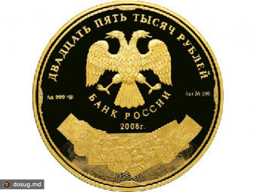 ЦБ выпустит монеты номиналом в 25 тысяч рублей