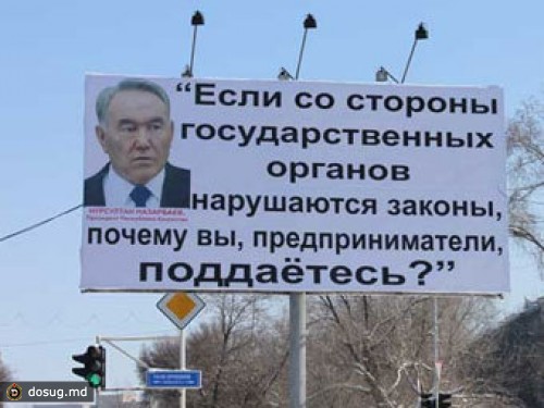 Цитаты Назарбаева обложили налогом