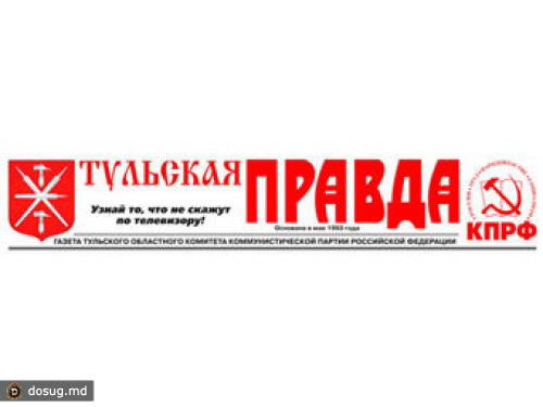 Тульских коммунистов оштрафовали за незаконную агитацию