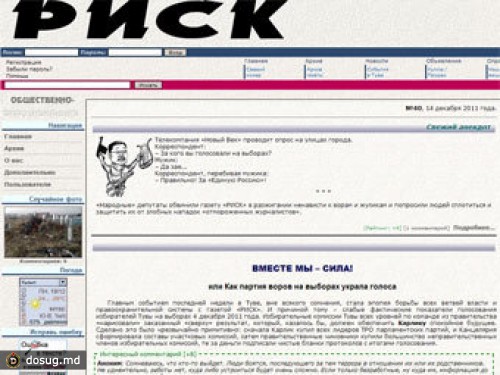 Тувинскую журналистку задержали за вымогательство