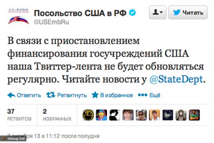 Твиттер посольства США в России предупредил о перебоях в своей работе