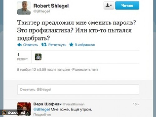 Twitter объяснил массовую рассылку о смене паролей