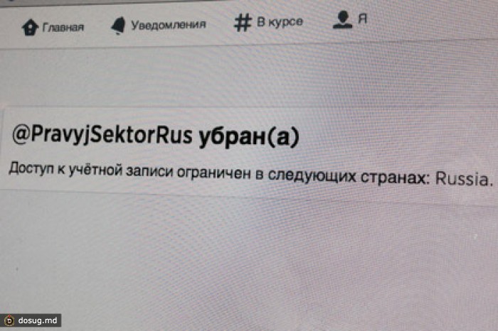 Twitter ограничил доступ к аккаунту «Правого сектора» в России