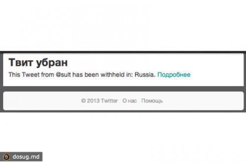 Twitter заблокировал в России твит о суициде