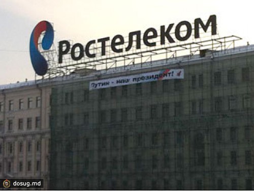 У Болотной площади вывесили плакат в поддержку Путина