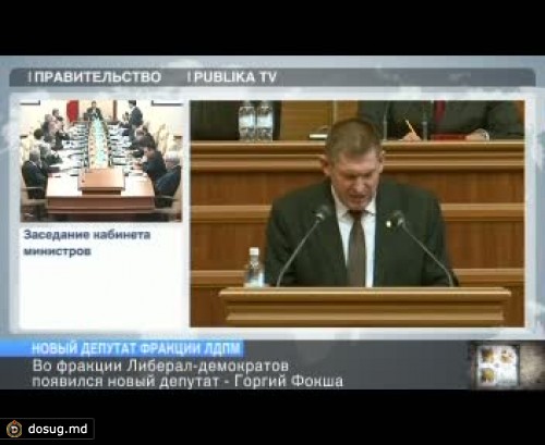 У ЛДПМ появился новый депутат в парламенте