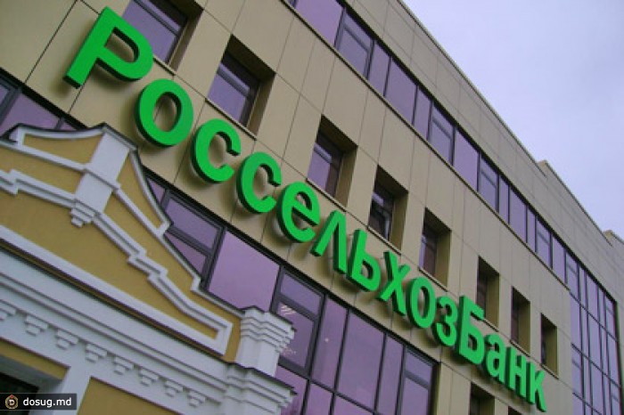 У Россельхозбанка похитили 1,2 миллиарда рублей