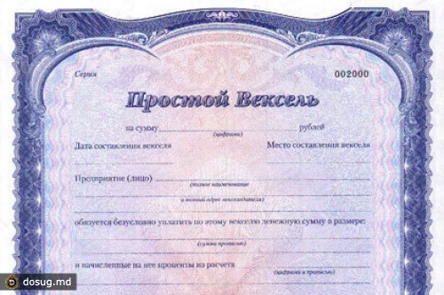 У группы фальшивомонетчиков изъяли векселей на семь миллиардов рублей