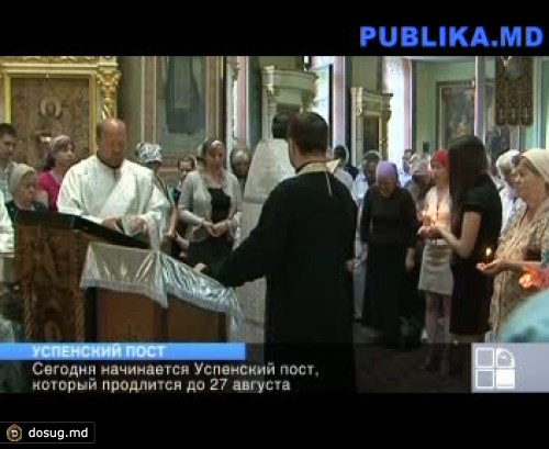 У православных верующих начинается Успенский пост