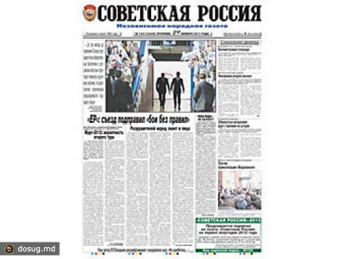 У тульских коммунистов изъяли тираж "Советской России"