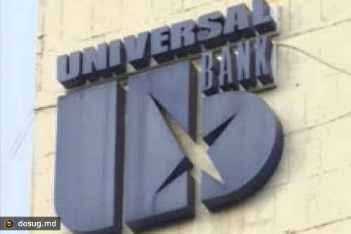 UNIVERSALBANK ВЫПЛАТИТ С 27 ФЕВРАЛЯ ВКЛАДЧИКАМ ПО 50 ТЫС. ЛЕЕВ