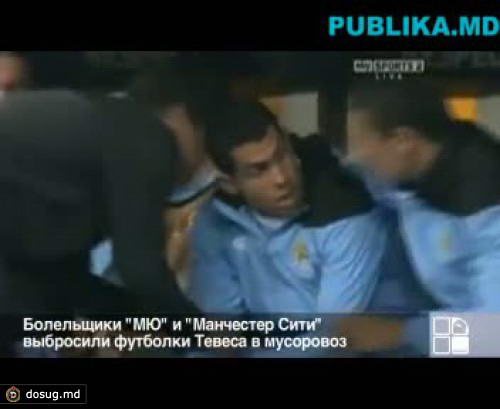 УЗНАЙТЕ, что может объединить болельщиков "МЮ" и "Манчестер Сити"