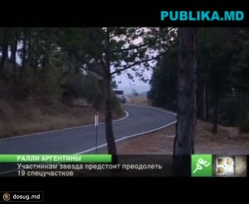 Участникам ралли Аргентины предстоит преодолеть 19 спецучастков