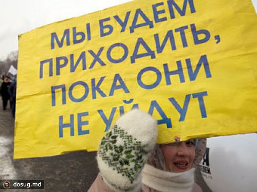 Участники митинга на Пушкинской площади потребуют досрочных выборов