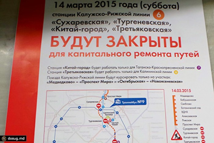 Участок оранжевой ветки метро закрыли на ремонт