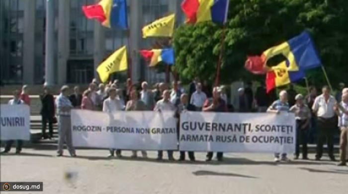 Унионистские организации протестовали против визита в Молдову Дмитрия Рогозина