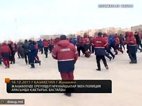 Уволенным нефтяникам из Жанаозена вернули работу