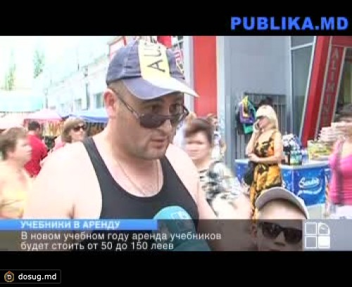 Узнайте, во сколько обойдется аренда учебников в этом году