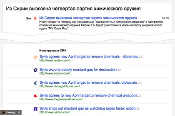 В «Яндекс.Новостях» появились ссылки на западные СМИ