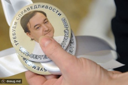 В «список Магнитского» вошли украинцы, азербайджанцы и узбеки