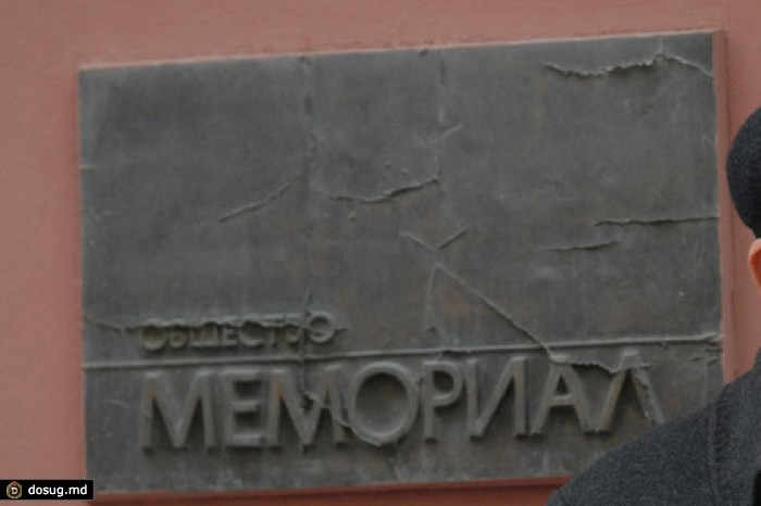 В «Мемориале» посоветовали Минюсту отозвать иск о закрытии организации