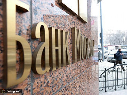 В Банке Москвы выявили пропажу 540 миллионов рублей