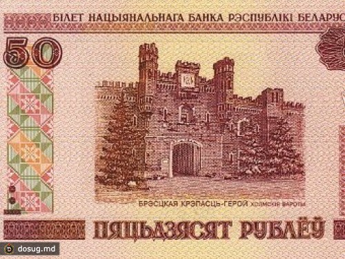 В Белоруссии анонсировали округление цен до 50 рублей