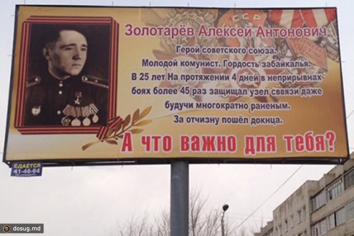 В Чите память героя СССР почтили баннером с 12 ошибками
