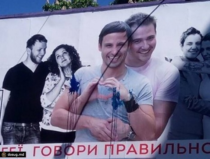 В Днепропетровске появились билборды в поддержку прав гомосексуалистов