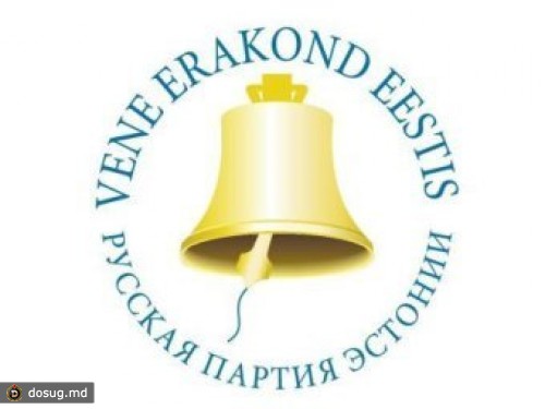 В Эстонии исчезла последняя "русская" партия