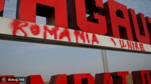 В Гагаузии вандалы изрисовали унионистскими надписями стелу на въезде в автономию