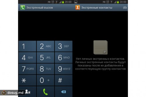 В Galaxy Note II отыскали уязвимость